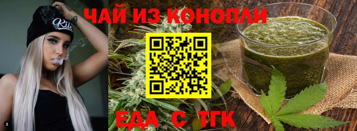 Аргун  Печенье с ТГК конопля  Вход с VPN 