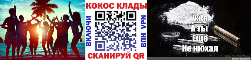 COCAIN 97%  Аргун 