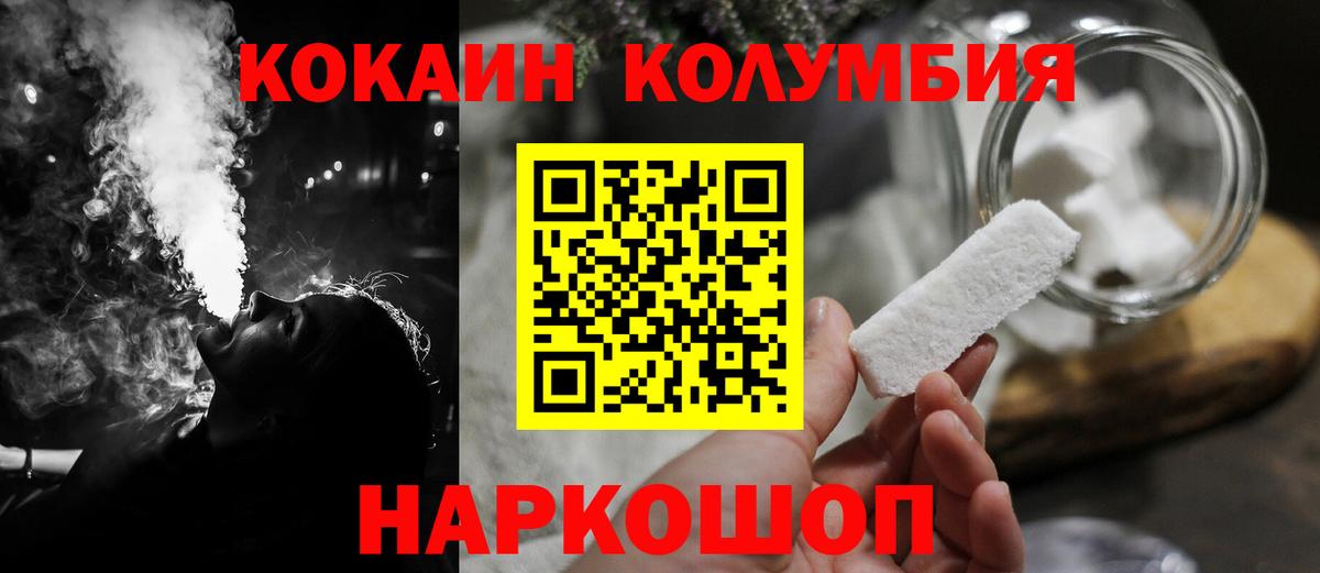 КОКАИН 97%  Cocaine VHQ  Аргун  Вход с VPN 