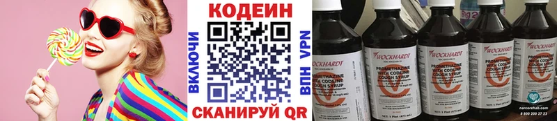 Кодеин Purple Drank  Аргун 