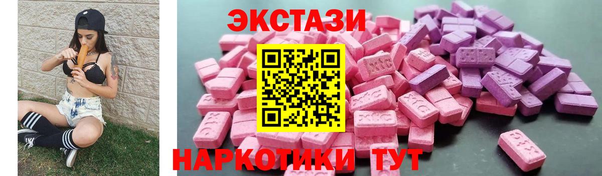 ЭКСТАЗИ 300 mg  Вход с VPN  Экстази  Аргун  Экстази Cube 