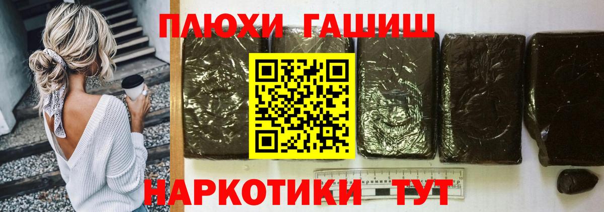 ГАШИШ Изолятор  ГАШ 40% ТГК  Вход с VPN  Аргун 