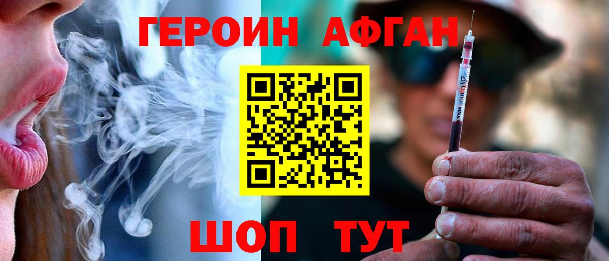 Аргун  ГЕРОИН гречка  Вход с VPN 