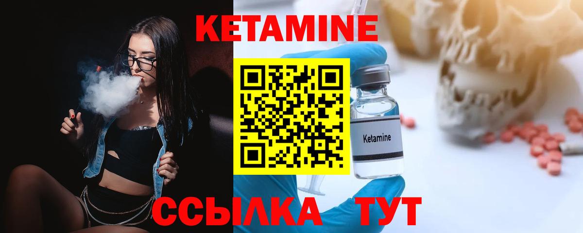Аргун  Кетамин ketamine  КЕТАМИН VHQ  Вход с VPN 