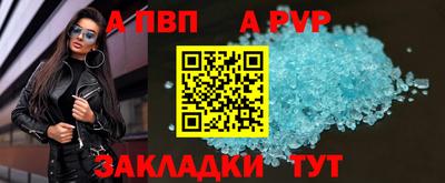 винт Балаково