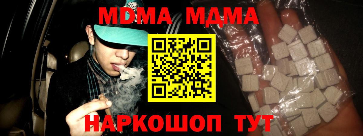 МДМА  МДМА Molly  Аргун  Вход с VPN  MDMA VHQ 