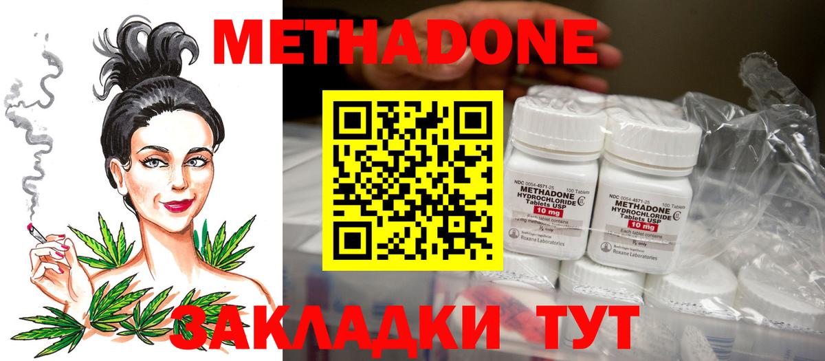 Метадон methadone Аргун