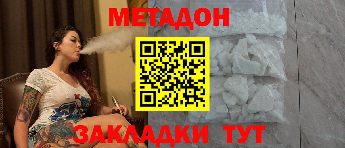 Аргун  Метадон VHQ  Вход с VPN 