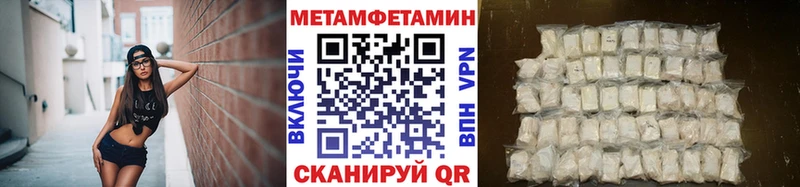Первитин Methamphetamine  цены наркотик  Аргун 