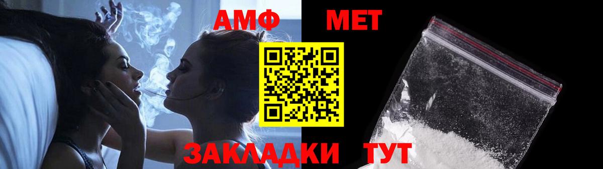 МЕТАМФЕТАМИН Декстрометамфетамин 99.9%  МЕТАМФЕТАМИН Декстрометамфетамин 99.9%  Аргун  Вход с VPN 