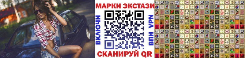 Наркотические марки 1,8мг  хочу   Аргун 