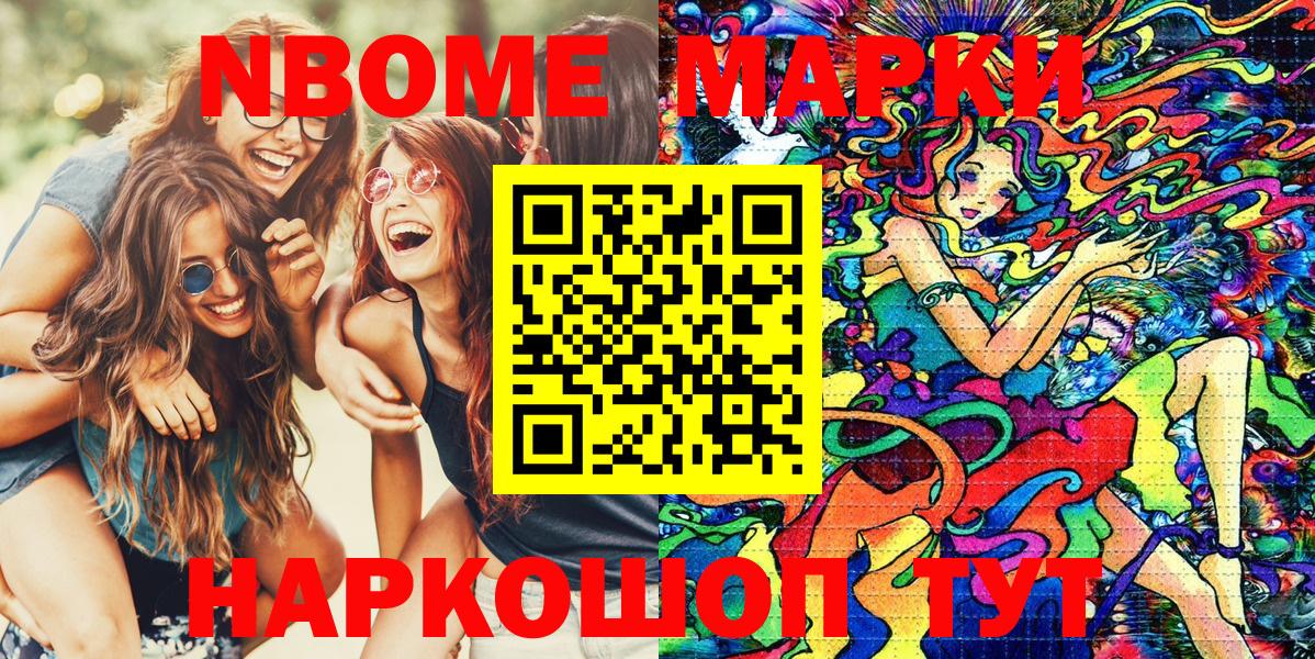 Марки 25I-NBOMe 1,8мг  Вход с VPN  Марки 25I-NBOMe 1,8мг  Аргун 