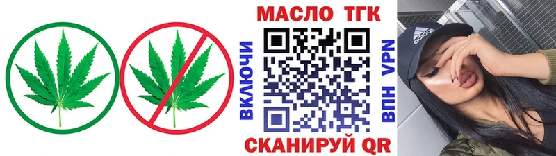 ТГК THC oil  где найти наркотики  MEGA   мориарти клад  Аргун 